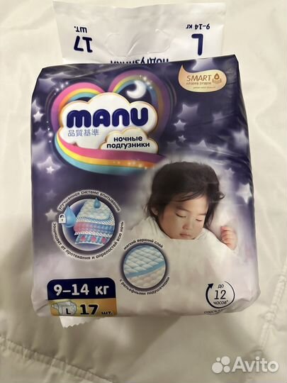 Подгузники manu ночные L 17 штук