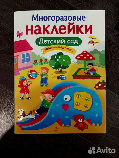 Книги, развивающие раскраски для малышей