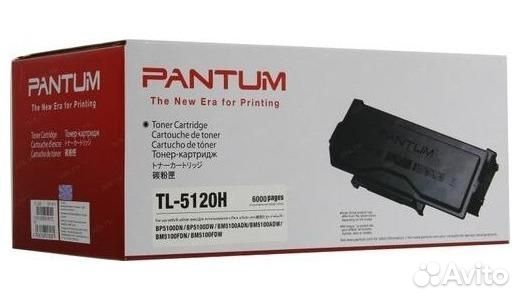 Pantum TL-5120H