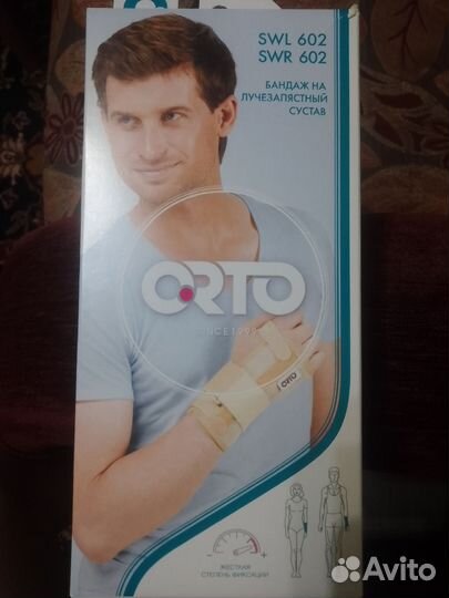 Бандаж на лучезапястный сустав