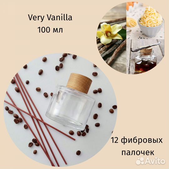 Ароматизатор (ароматический диффузор) 50 мл