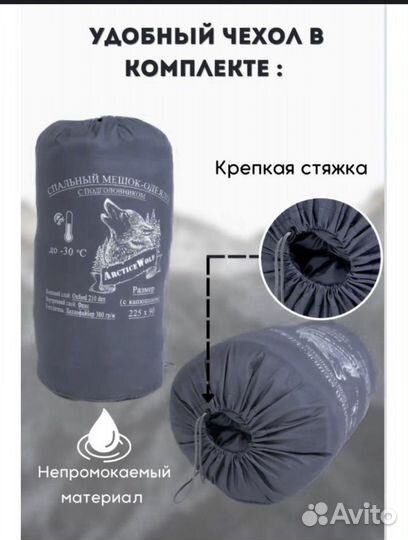 Спальник мешок зимний