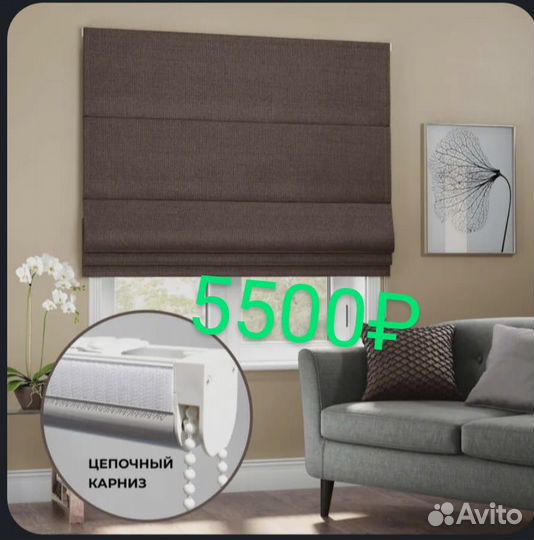 Жалюзи римская штора