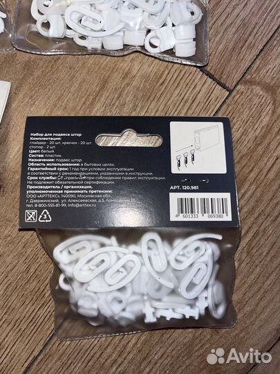 Набор для подвеса штор