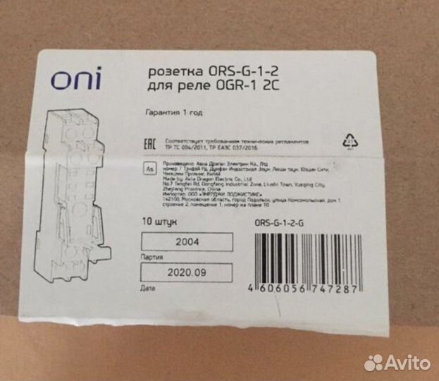 Розетка для реле