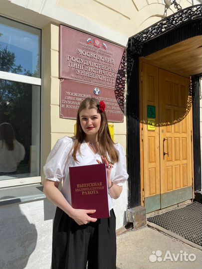 Репетитор по английскому языку