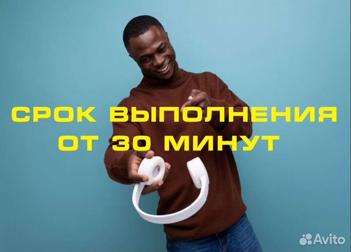 Минусовка песни