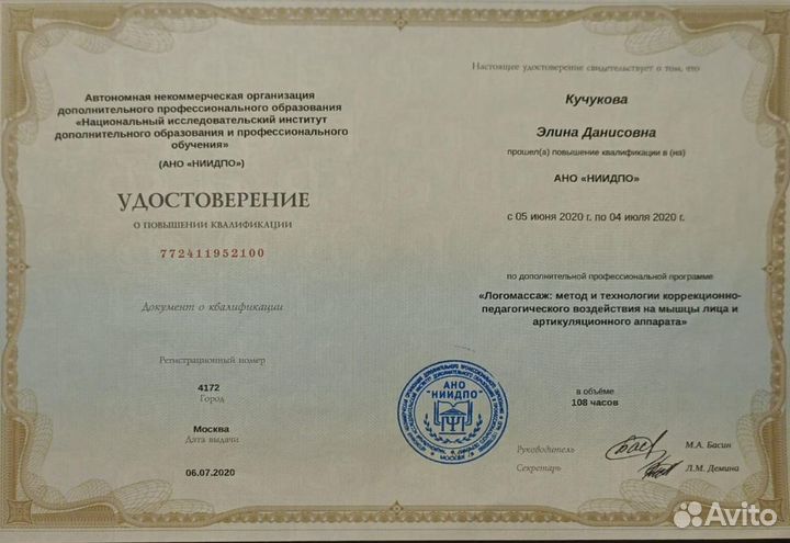 Логопед онлайн