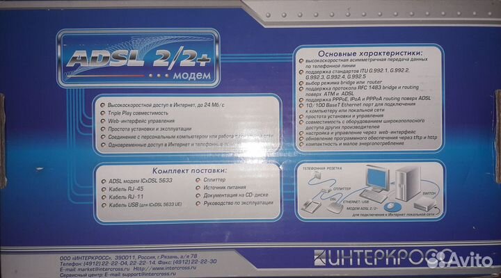 Аdsl модемы