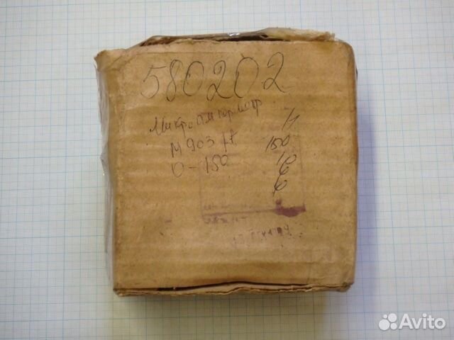 Микроамперметр М903/1 0-150мкА Класс точности 1.0