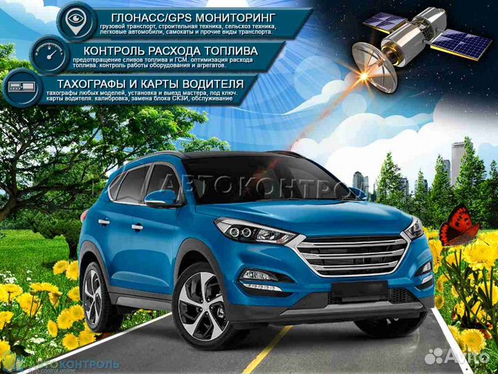 Настройка джипиэс, глонасс модулей для транспорта