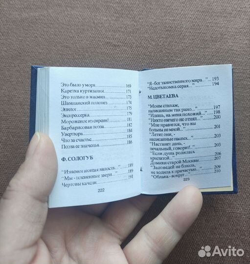 Мини книга поэзия