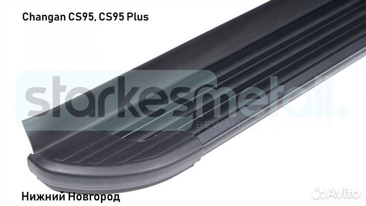 Подножки Changan CS95, CS95 Plus Comfort