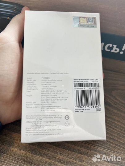 Повербанк Xiaomi 20000