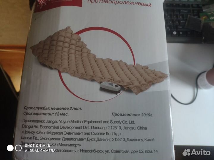 Матрас противопролежневый с компрессором