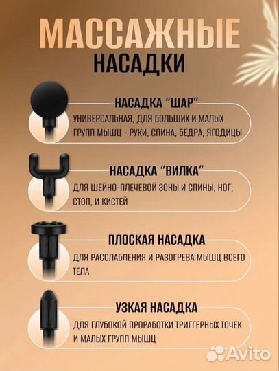 Массажер (Кейс в подарок)