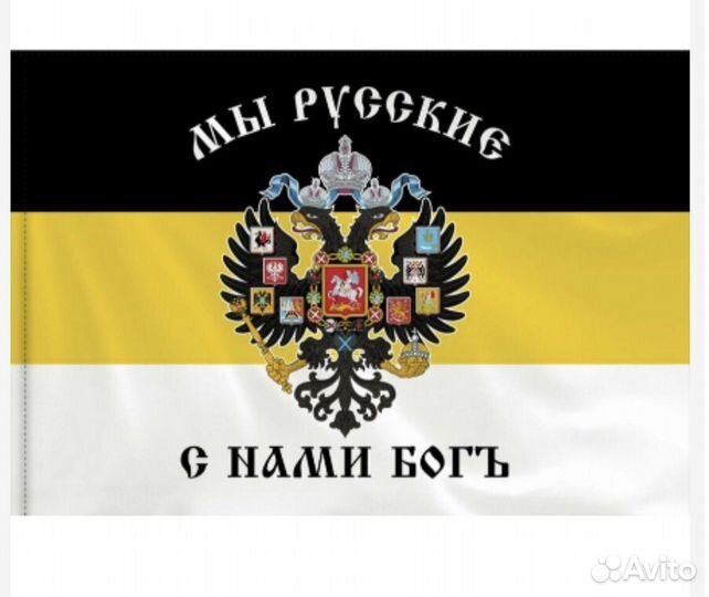 Флаг российской империи