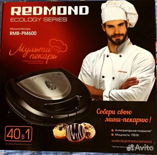 Мультипекарь redmond RMB-PM600 новый