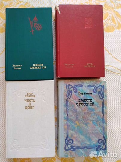 Историческая литература