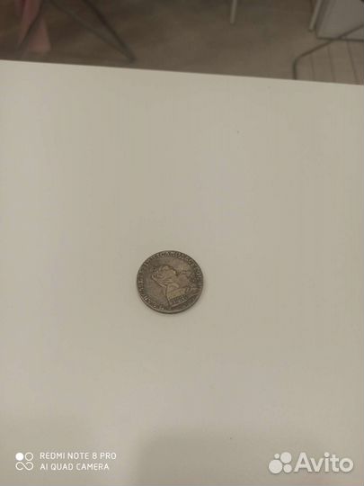 Монета один рубль серебро