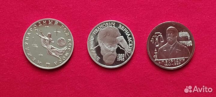 Юбилейные монеты советского Союза