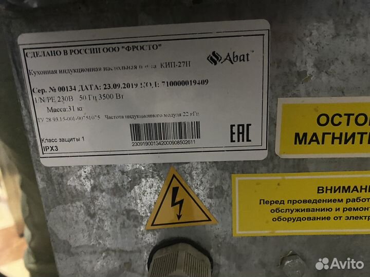 Индукционная плита Abat кип-27Н