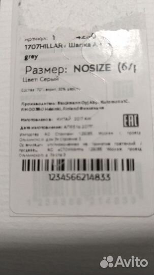 Шапка женская вязаная