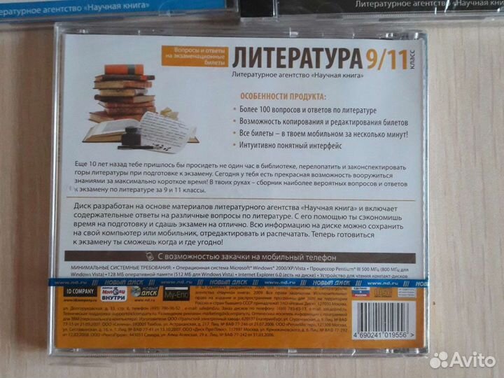 Диски для учебы.Новые