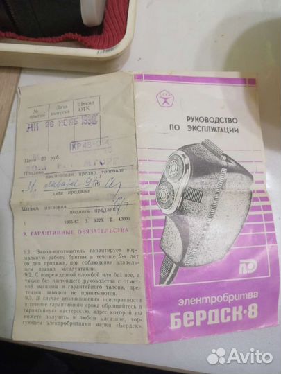 Электробритва бердск 8