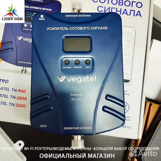 2G/3G/4G Усилитель Интернета и Сотовой GSM Связи