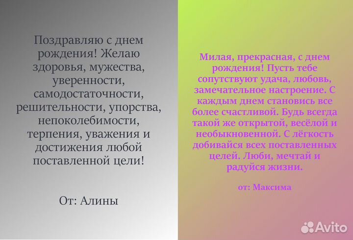 Открытки на заказ