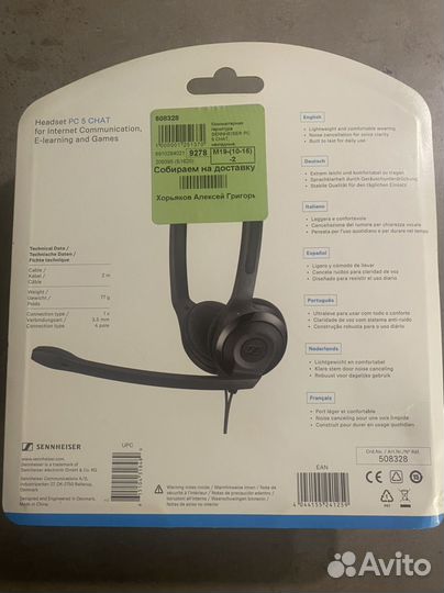 Наушники sennheiser