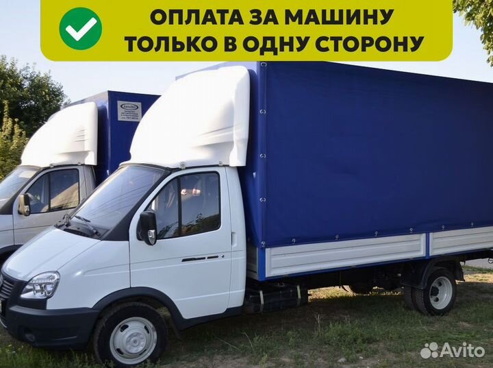 Грузоперевозки газель межгород