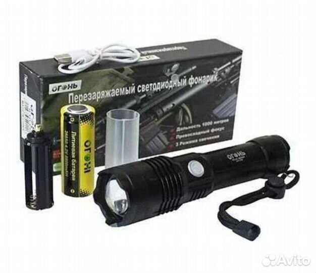 Фонарик сверхяркий хнр99