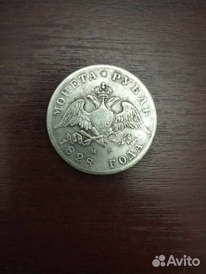 Монета серебро