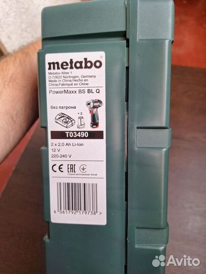 Кейс для шуруповерта metabo