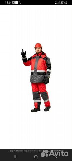 Костюм зимний