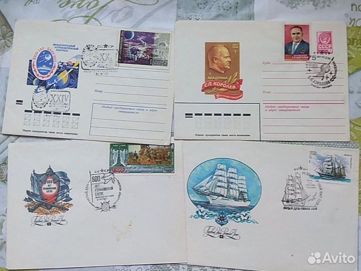 Конверты гашенные, СССР