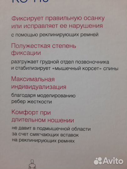 Корсет ортопедический детский