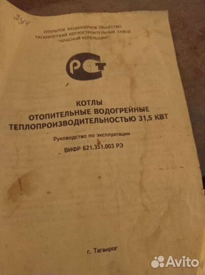 Газовый котел Сармат 1