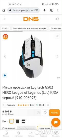Мышь Logitech G502 Hero новая