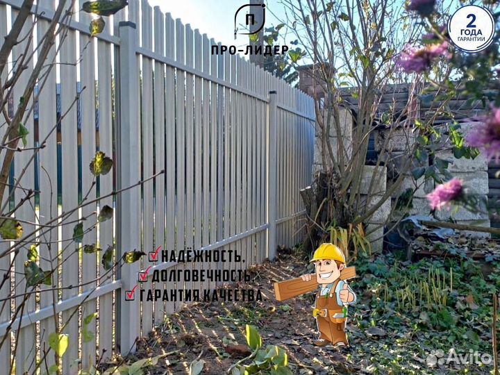 Забор из евроштакетника