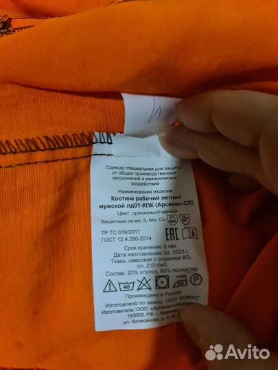 Спецодежда, полукомбез и куртка