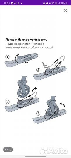 Лыжи на коляску (Happy Baby), съёмные лыжи