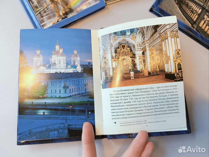 Санкт Петербург книги открытки