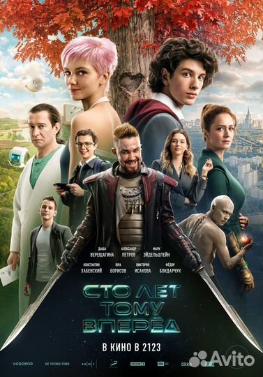 Билеты на фильм 