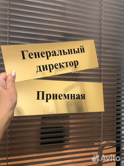 Изготовление табличек, трафаретов, бейджей