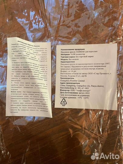 Надувное кресло ламзак походный