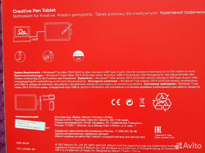 Графический планшет wacom ctl-472