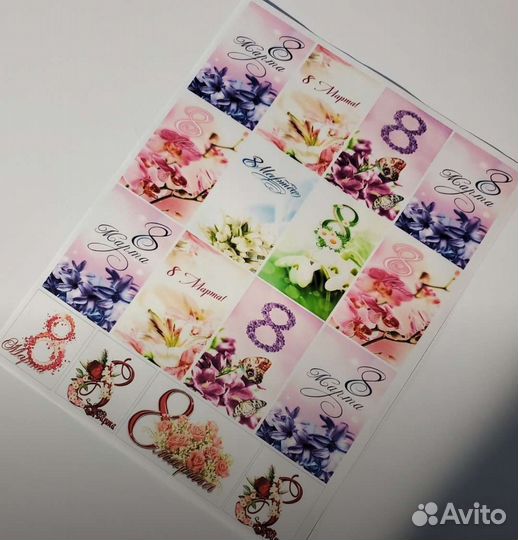 Водорастворимые картинки на день учителя и воспита